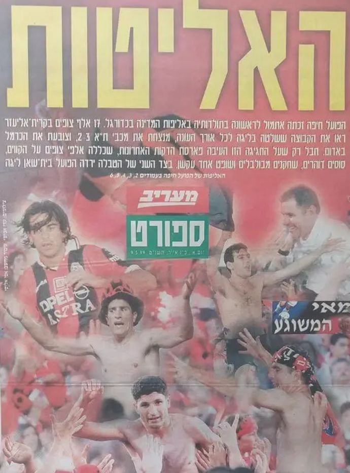 שער מעריב ספורט אחרי האליפות של הפועל חיפה בשנת 1999