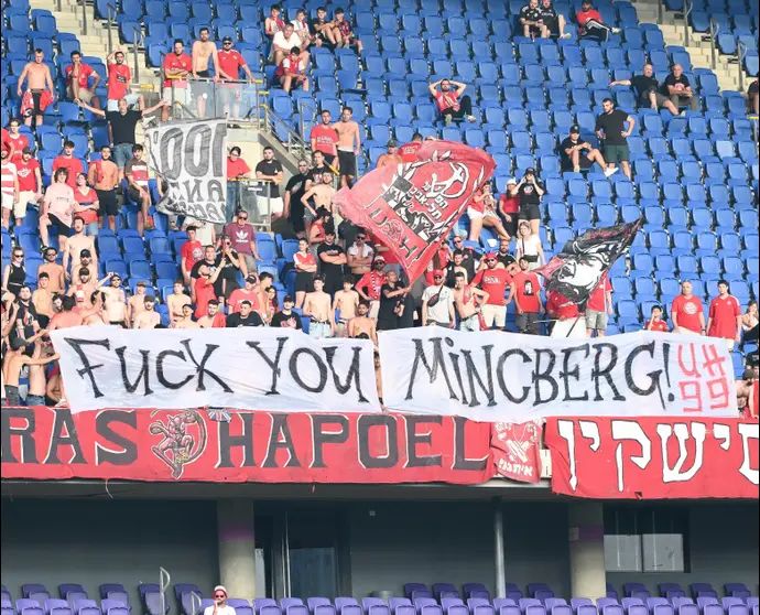 אוהדי הפועל תל אביב מניפים שלט נגד דייויד מינצברג