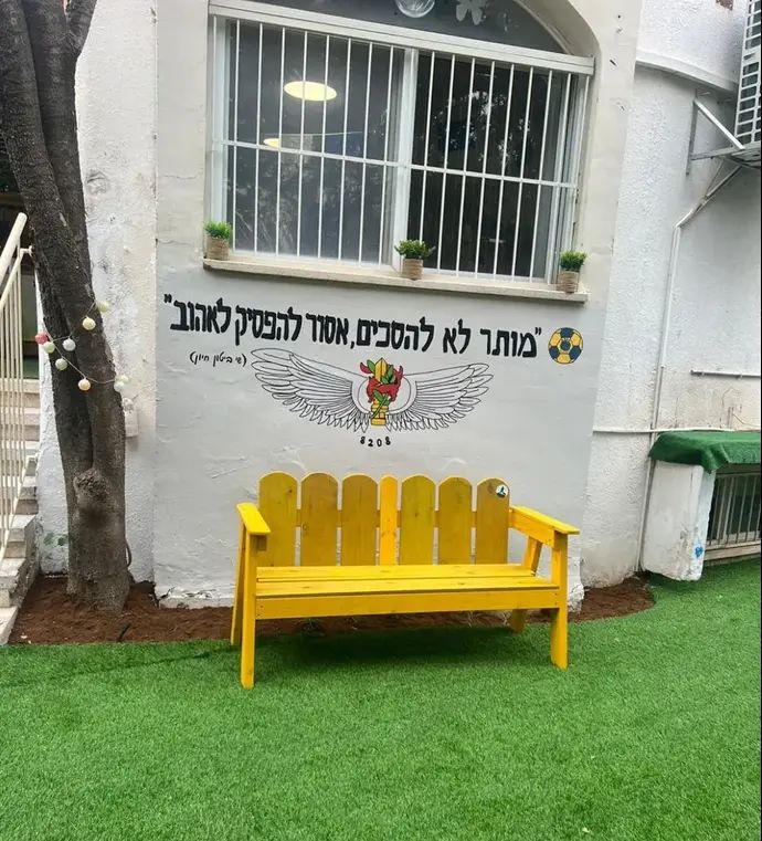 לזכרו של רס"ם (במיל) שי ביטון חיון