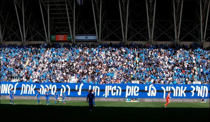 אוהדי הפועל פתח תקוה