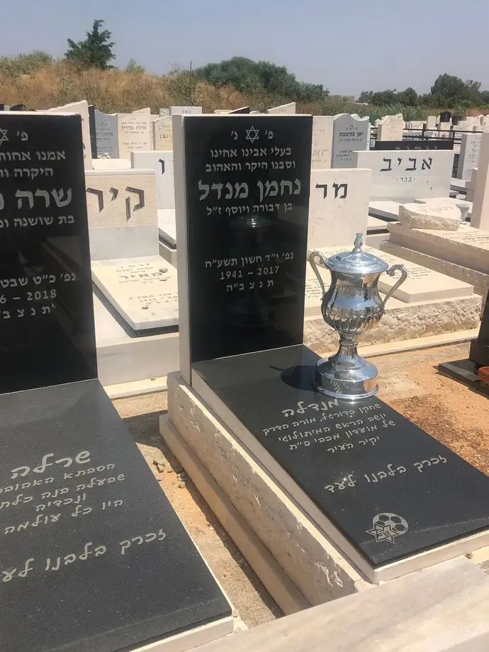 גביע המדינה של מכבי פתח תקוה על קברו של  נחמן מנדל