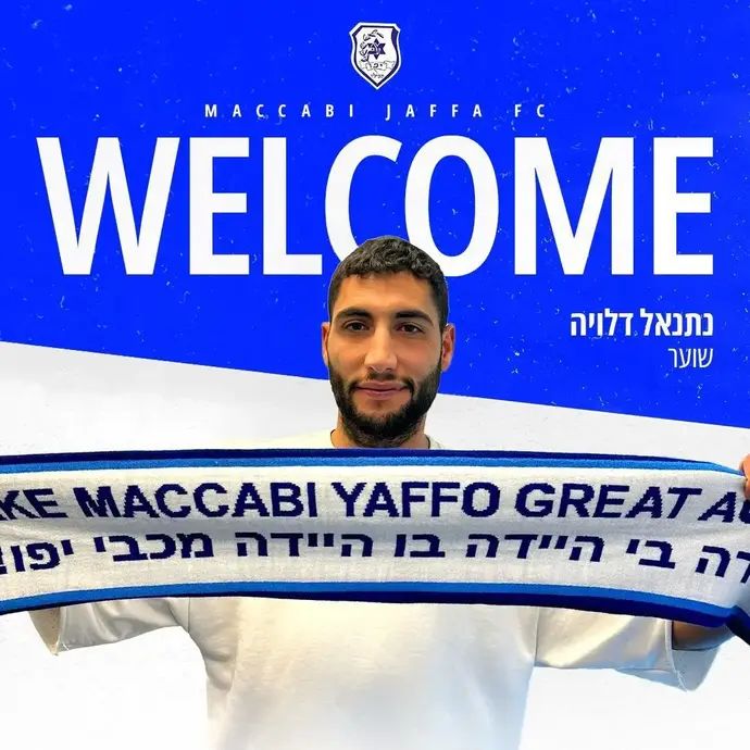 שוער מכבי יפו נתנאל דלויה