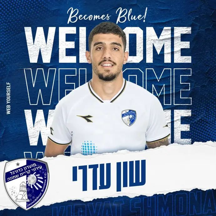 שון עדרי, שחקן עירוני קרית שמונה