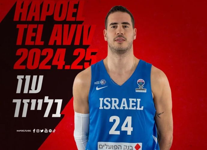 שחקן הפועל תל אביב עוז בלייזר