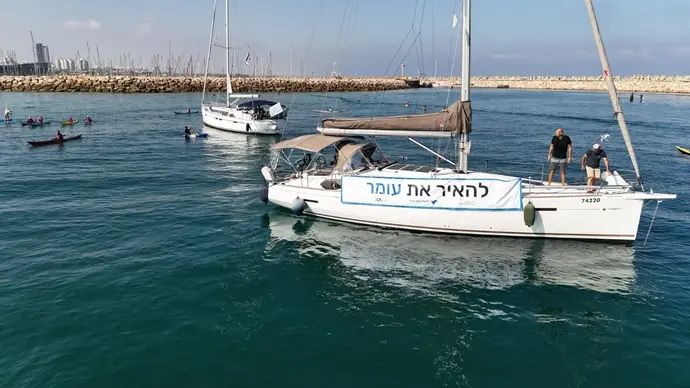 משט "להאיר את עומר"