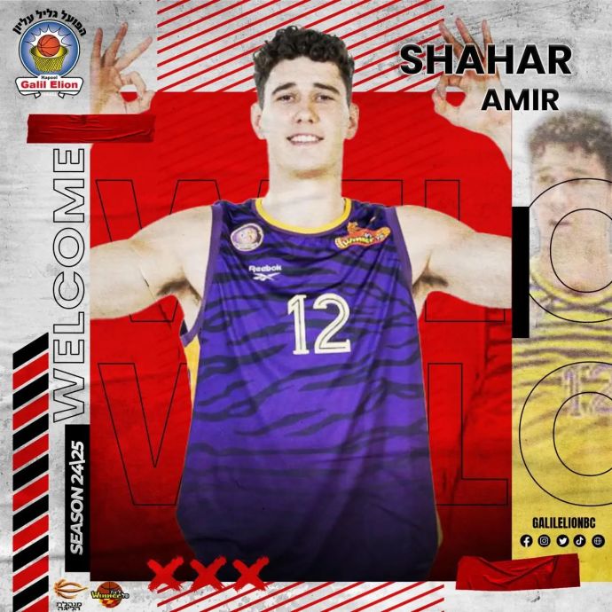 שחקן הפועל גליל עליון שחר עמיר