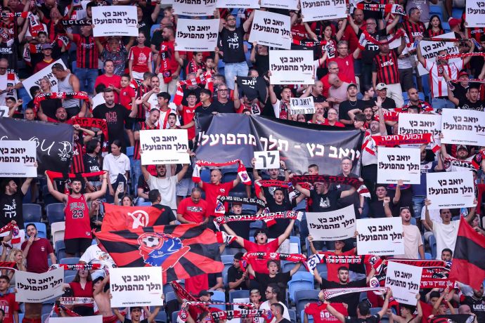 אוהדי הפועל חיפה מוחים נגד הבעלים, יואב כץ