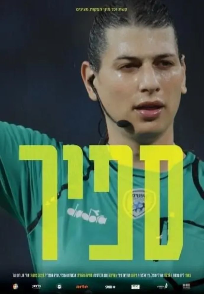 ספיר