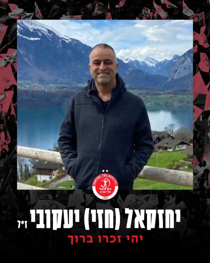 חזי יעקובי ז"ל, אוהד הפועל תל אביב שנפטר מהתקף לב ביציע
