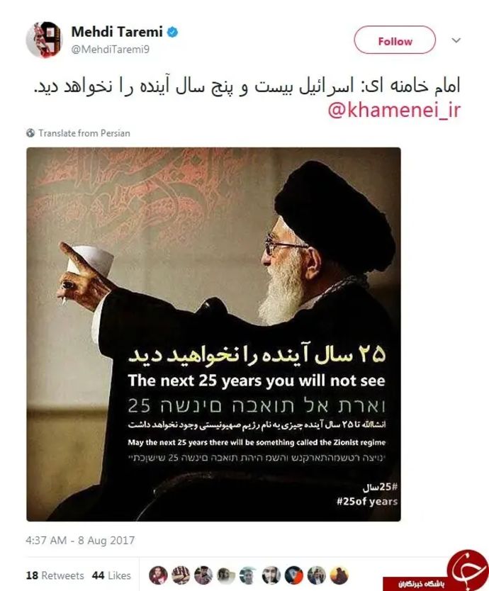הציוץ האנטי ישראלי של מהדי טארמי