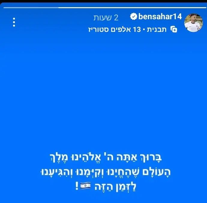 בן שהר סטורי על יחיא סינוואר