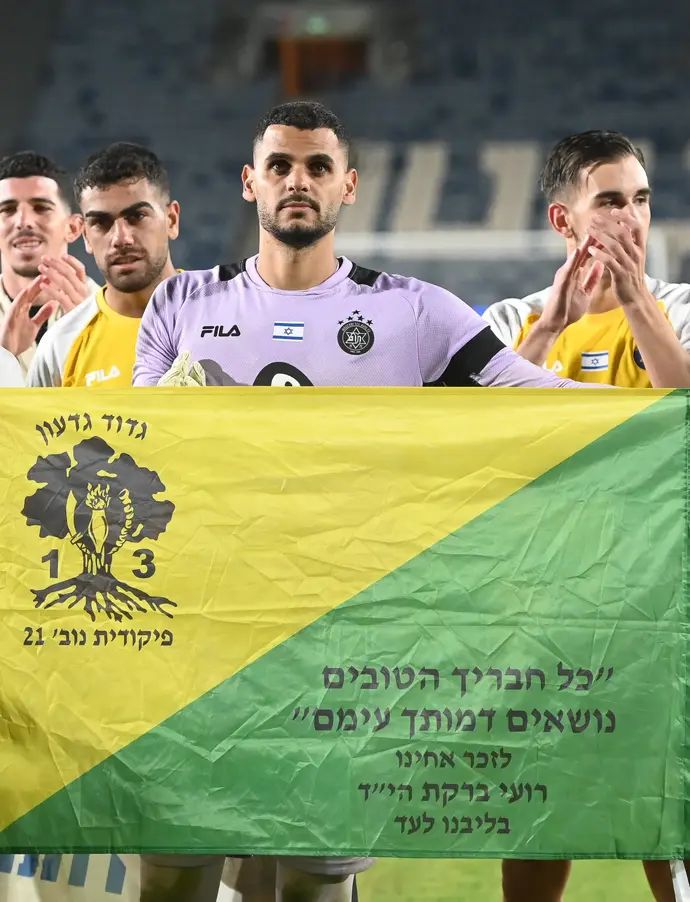 שוער מכבי תל אביב, רועי משפתי, עם דגל גולני