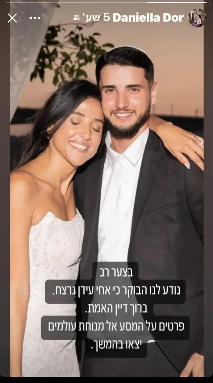 עידן דור ז"ל