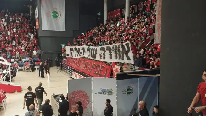 אוהדי הפועל תל אביב מוחים