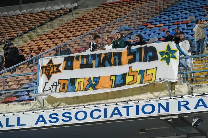 אוהדי בני יהודה בהבעת תמיכה באוהדי מכבי תל אביב