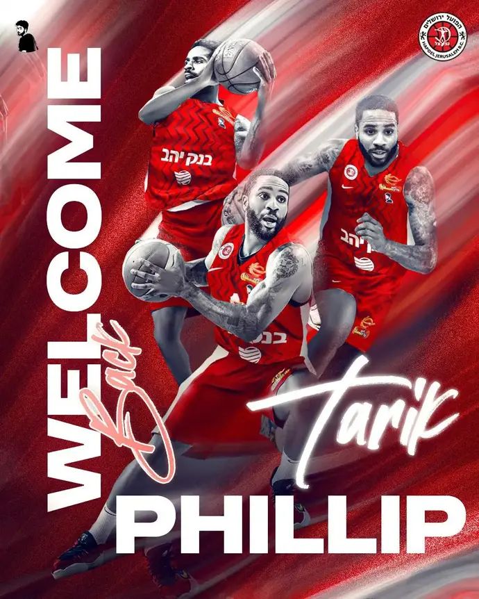 שחקן הפועל ירושלים טאריק פיליפ