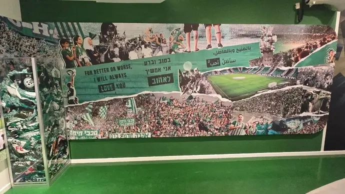 מוזיאון מכבי חיפה