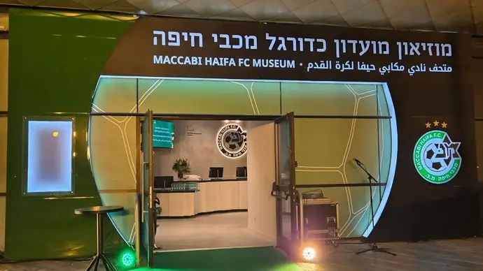 השקת מוזיאון מכבי חיפה