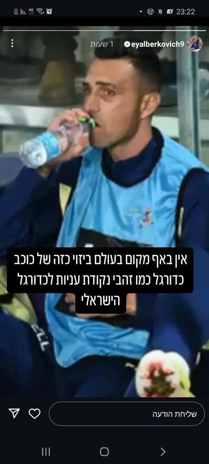 איל ברקוביץ' על הספסול של ערן זהבי: 