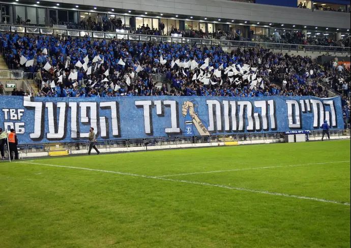 אוהדי הפועל פתח תקוה