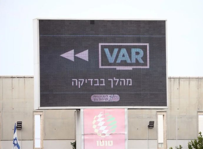 בדיקת VAR במשחק של מכבי פתח תקוה נגד עירוני קרית שמונה
