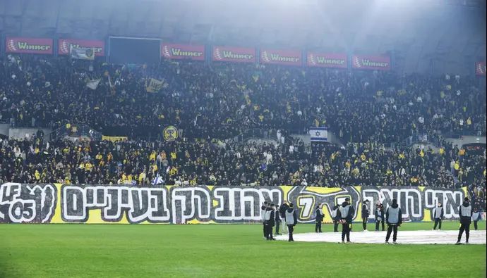 אוהדי בית"ר ירושלים