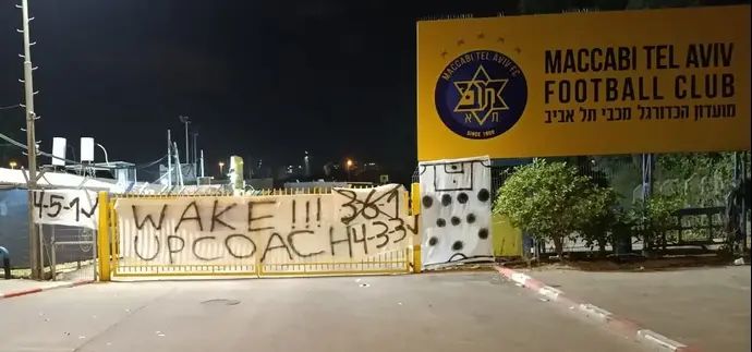 מחאת אוהדי מכבי תל אביב במתחם קרית שלום, נגד ז'ארקו לאזטיץ'