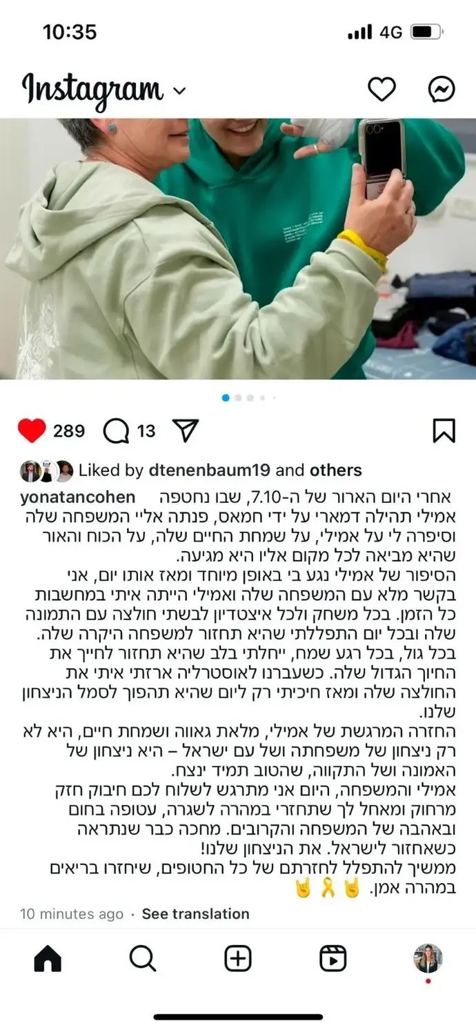 הפוסט של יונתן כהן לרגל חזרתה של החטופה אמילי דמארי
