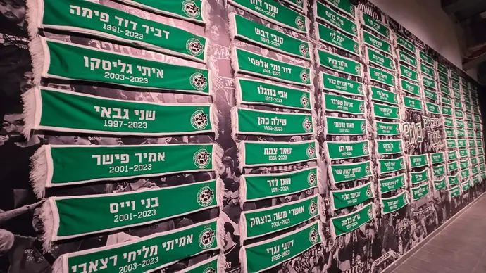 טקס הנצחה של מכבי חיפה ל-7.10