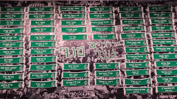 טקס הנצחה של מכבי חיפה ל-7.10