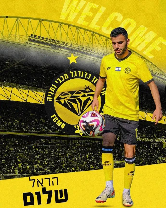 הראל שלום, מכבי נתניה