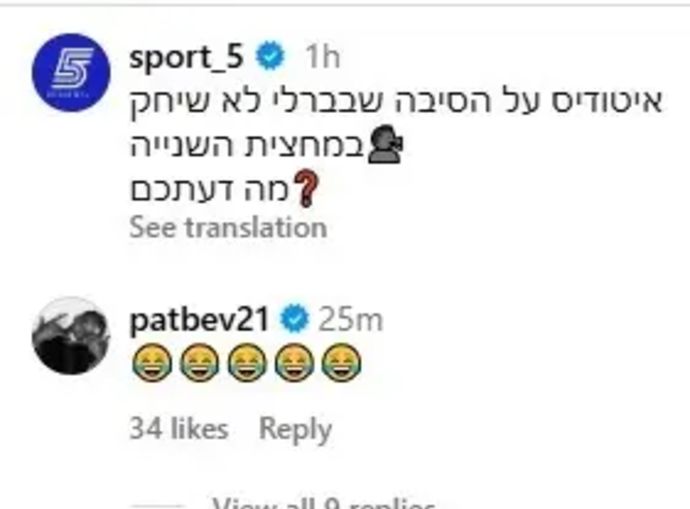 פטריק בוורלי מגיב בחיוך לתגובה של מאמן הפועל תל אביב איטודיס