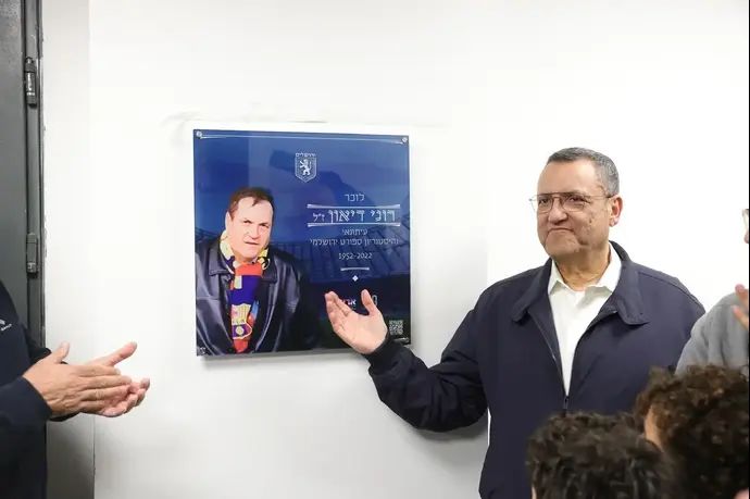 משה ליאון ראש העיר ירושלים בחדר העיתונות של אצטדיון טדי שנקרא על שם רוני דיאון