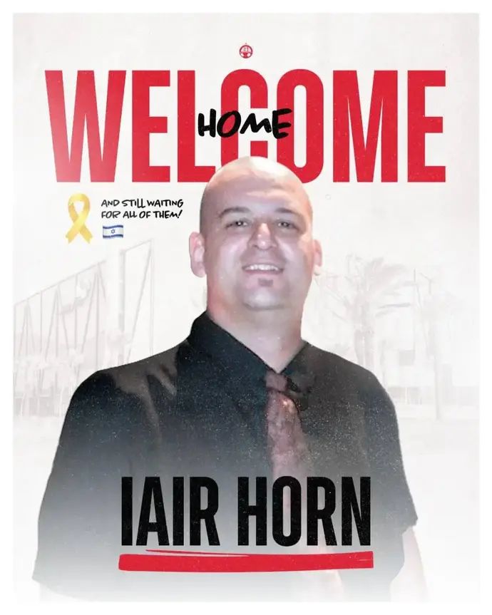 יאיר הורן אוהד הפועל באר שבע חזר מהשבי