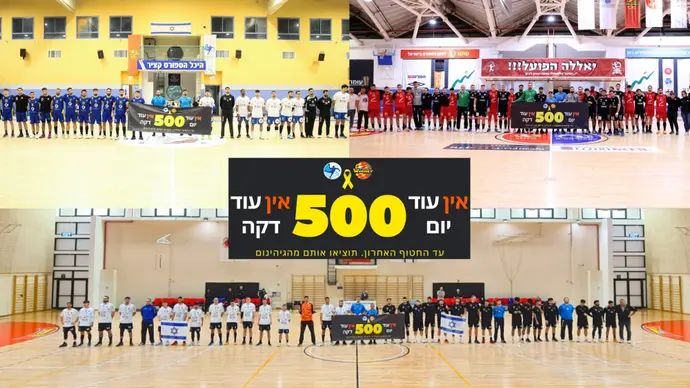 ליגת הכדוריד עם מחווות לשחרור החטופים