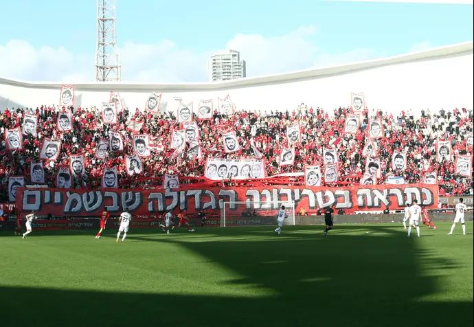 אוהדי הפועל תל אביב במחווה לזכר נרצחי 7 באוקטובר