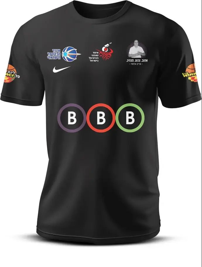 החולצות החדשות בליגת העל, עם הנצחה למאמן אריק אלפסי ז"ל