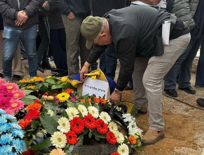 טקס פרידה מאיציק אלגרט ,בית העלמין ניר עוז