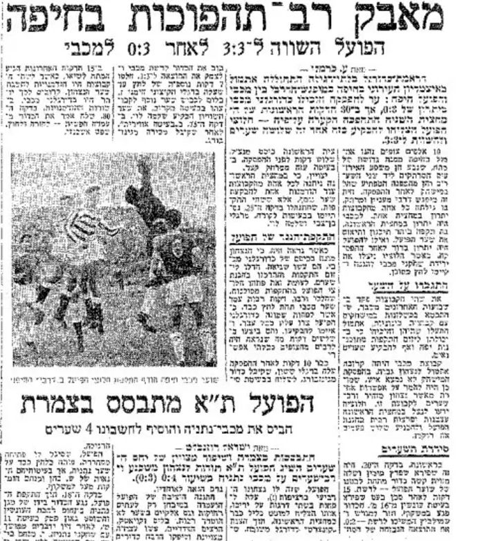 סיקור מעריב הדרבי החיפאי, ינואר 1961