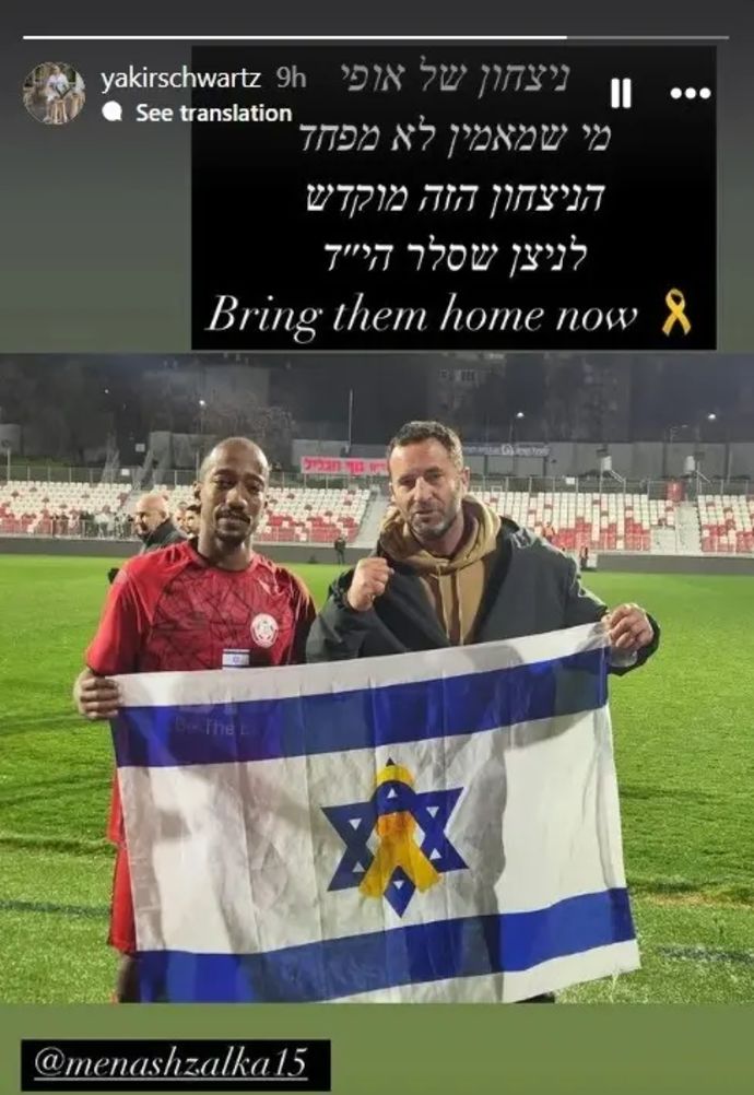 יקיר שוורץ, מראשי הפועל חדרה, הקדיש ניצחון לחייל שנפל, ניצן שסלר