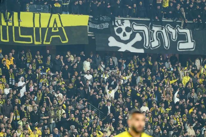 אוהדי בית"ר ירושלים