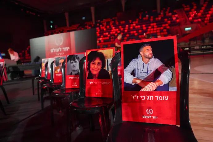 טקס יום הזיכרון של הפועל תל אביב