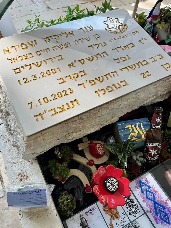 קברו של ענר אליקים שפירא ז"ל, אוהד הפועל ירושלים