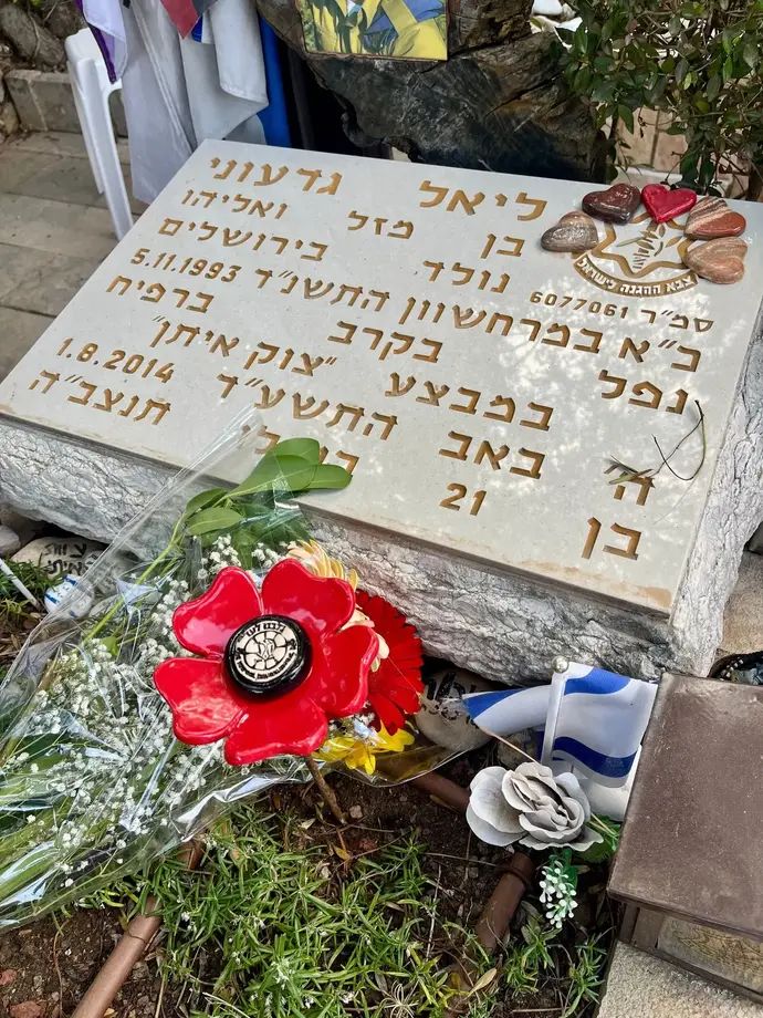 קברו של ליאל גדעוני ז"ל, אוהד הפועל ירושלים