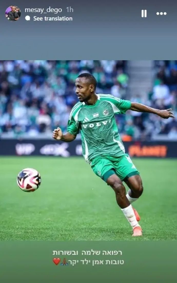 מסאי דגו עם פוסט לגדי קינדה