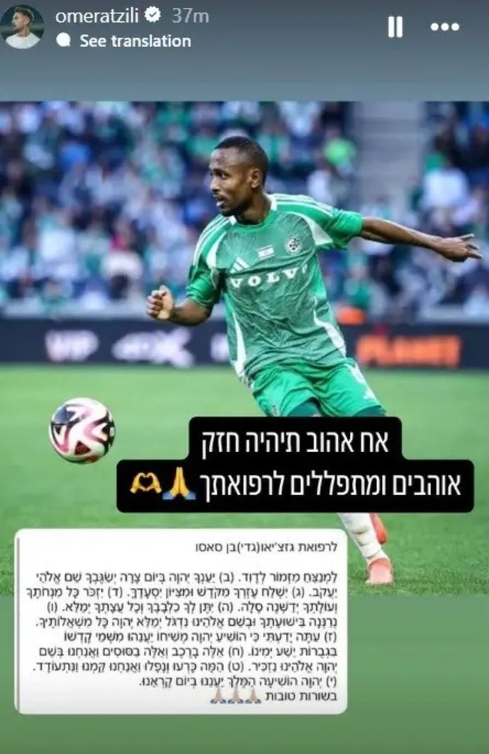 עומר אצילי עם פוסט לגדי קינדה