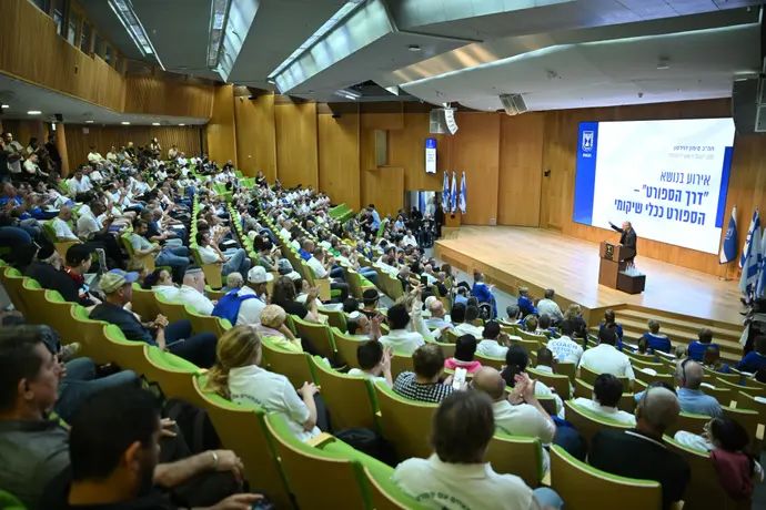 אירוע "דרך הספורט - הספורט ככלי שיקומי"