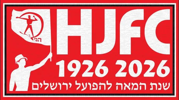 לוגו שנת ה-100 של הפועל ירושלים עם דמותו של הירש גולדברג פולין ז"ל