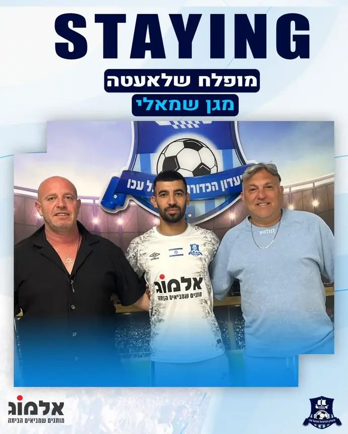 מופלח שלאעטה, הפועל עכו