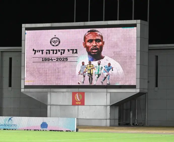 טקס לזכר גדי קינדה